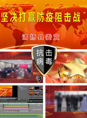 ED社区小区卫生防控防疫宣传片头模板EDIUS乡镇农村防疫工作片头