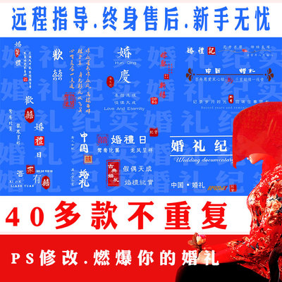 婚礼快剪前景字幕婚礼纪实字幕古典婚礼字幕中式婚礼字幕模板