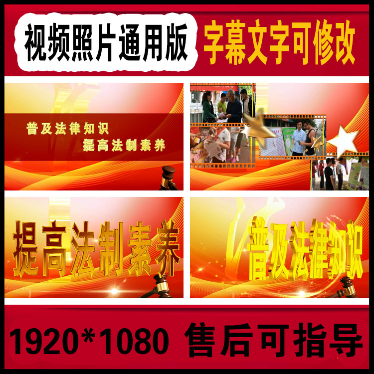 edius普法宣传栏目专题片宣传片汇报片片头模板法制栏目包装模板