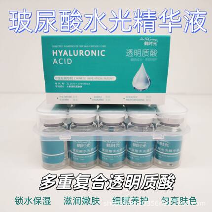 玻尿酸水光动能素原液胶原蛋白透明质酸钠精华液保湿补水微晶滚针