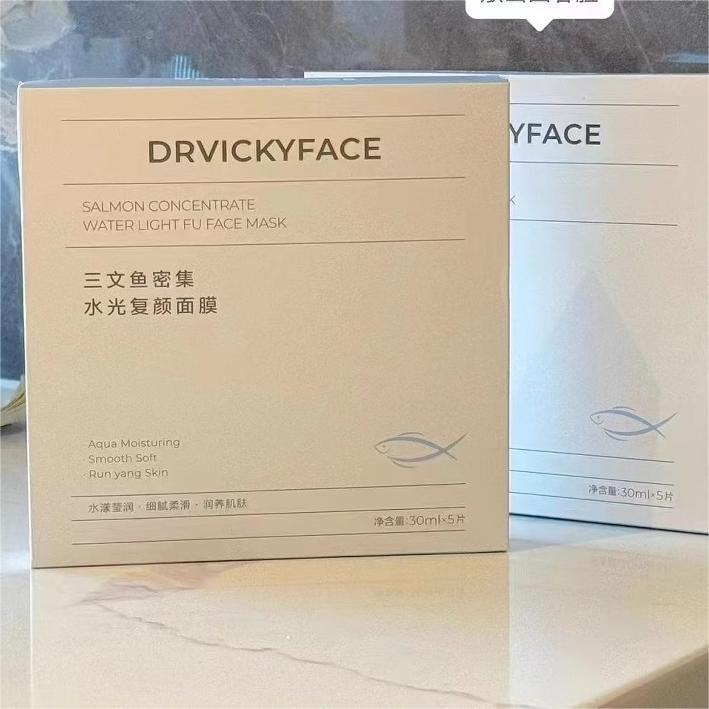 DRVICKYFACE三文鱼密集水光复颜面膜德维奇保湿面膜贴两盒