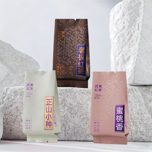 武夷红茶公版烫金小泡袋11厘米