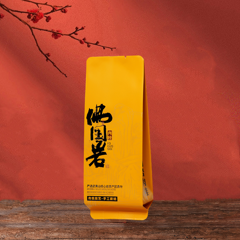 武夷岩茶佛国岩肉桂公版三色烫金小泡袋长款15cm大红袍通用包装袋