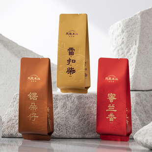 凤凰单丛蜜兰香鸭屎香通天香宋种八仙公版 15厘米 三色烫金泡袋长款