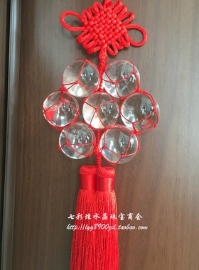 招财白水晶球七星阵车挂后视镜饰品挂件办公室内风水装饰包邮礼品
