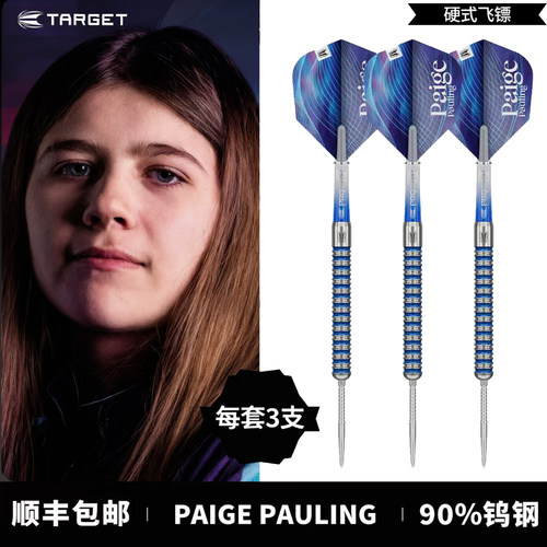 TARGET探极飞镖PAIGEPAULINGG1