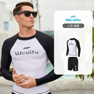 大码男士浮潜水服速干防晒水母衣长袖游泳衣桨板冲浪服套装超弹