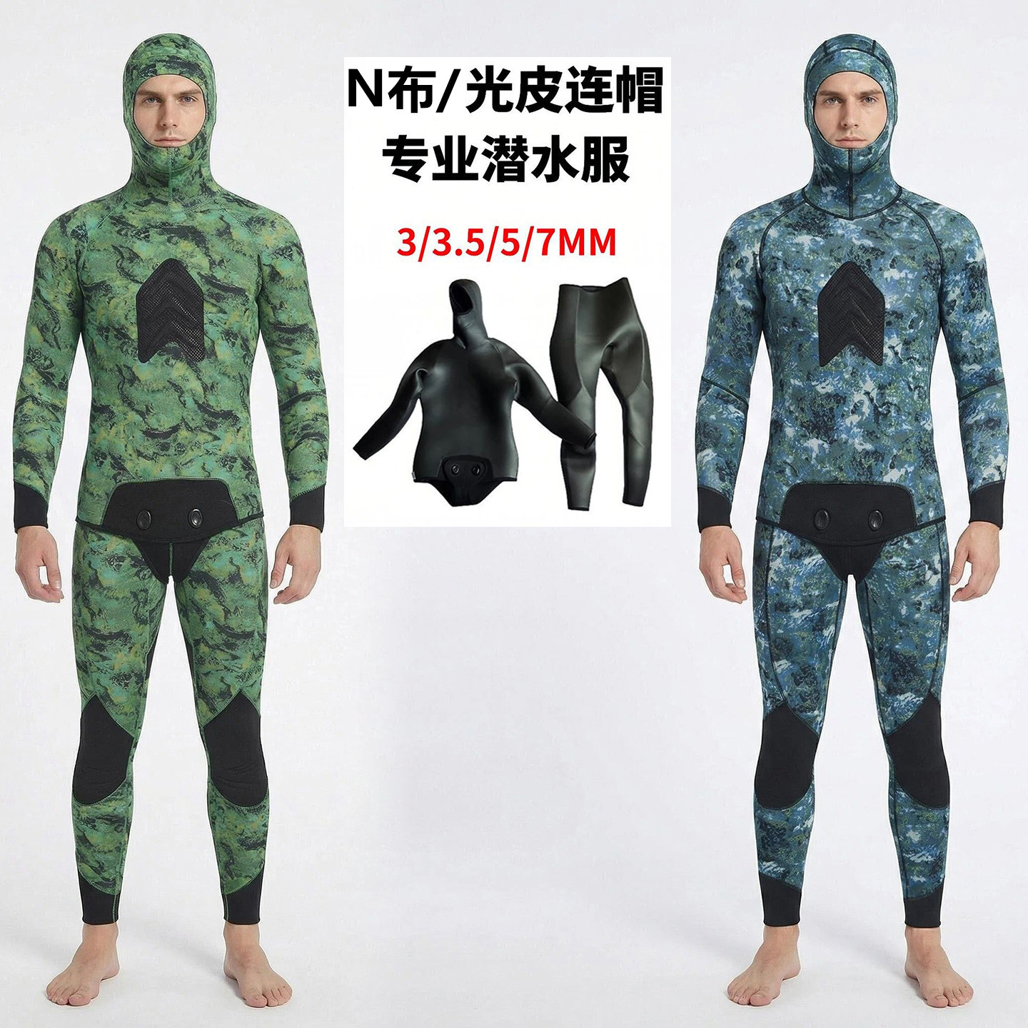 3mm5mm7mm分体潜水服内里N布光皮