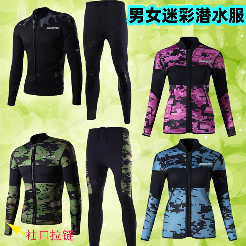 迷彩潜水服MYLEDI保暖冬泳冲浪