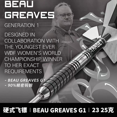TARGET探极BEAUGREAVES钨钢飞镖