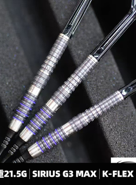 TARGET探极YUTA林雄太SIRIUS G3 MAX软式钨钢比赛飞镖21.5克镖身