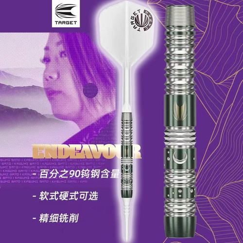 max飞镖探极KasumiSato直筒钨钢