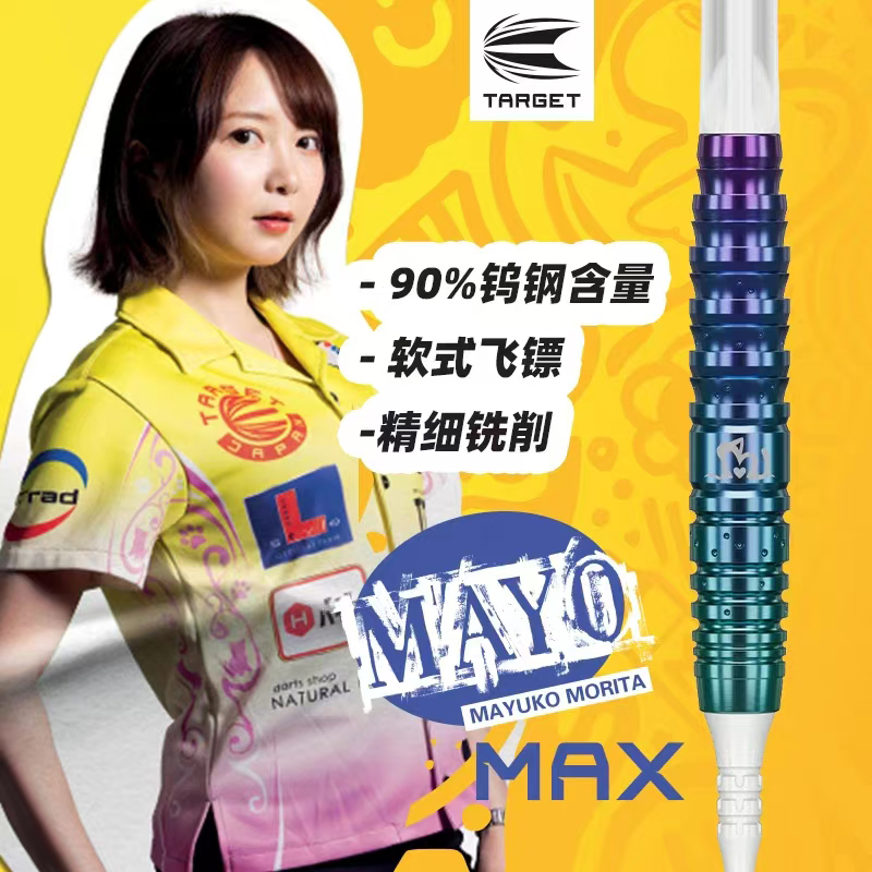TARGET探极MAYO森田真结子