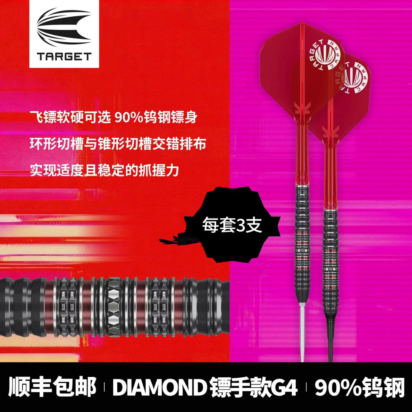 TARGET探极飞镖DIAMOND G4 岩小鈴软式硬式钨钢飞镖一体翼18/24克