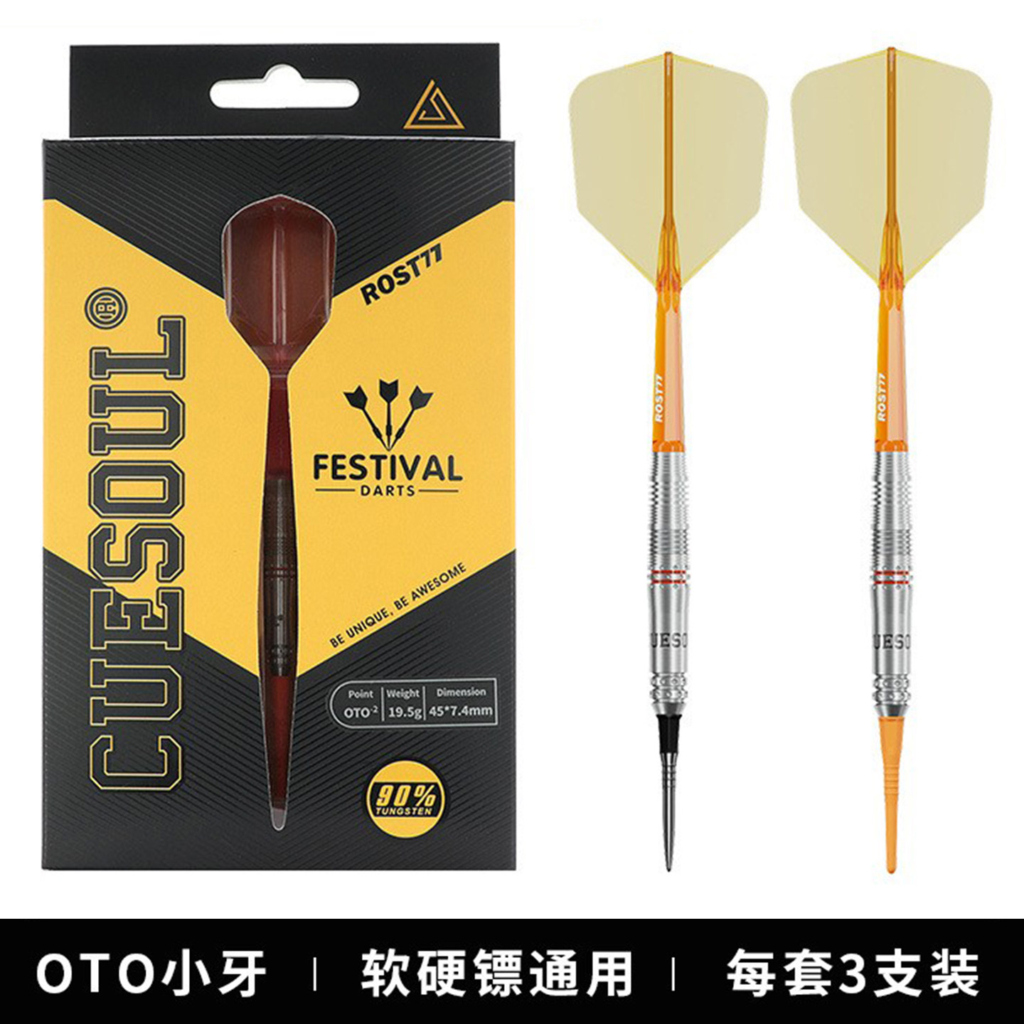 CUESOUL/Q兽飞镖飞镖节OTO小牙
