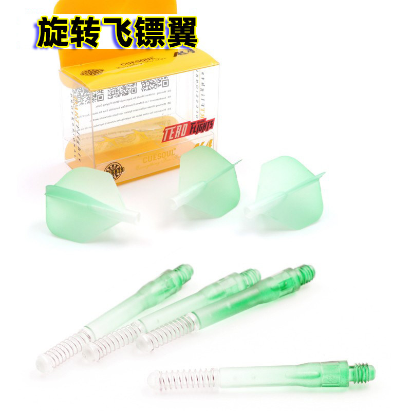 方形AK4渐变色水晶旋转飞镖尾翼 AK7弹簧镖杆渐变组合飞镖杆配件