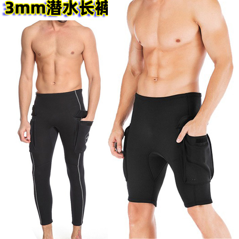 3mm潜水口袋技术防寒冲浪裤保暖
