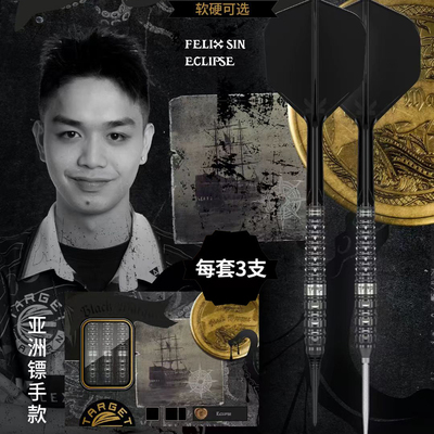 探极飞镖BLACKMARQUEECLIPSE