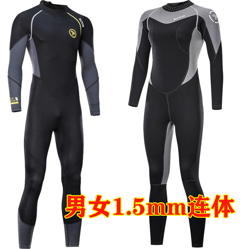 连体潜水服麦纳迪1.5mm自由潜