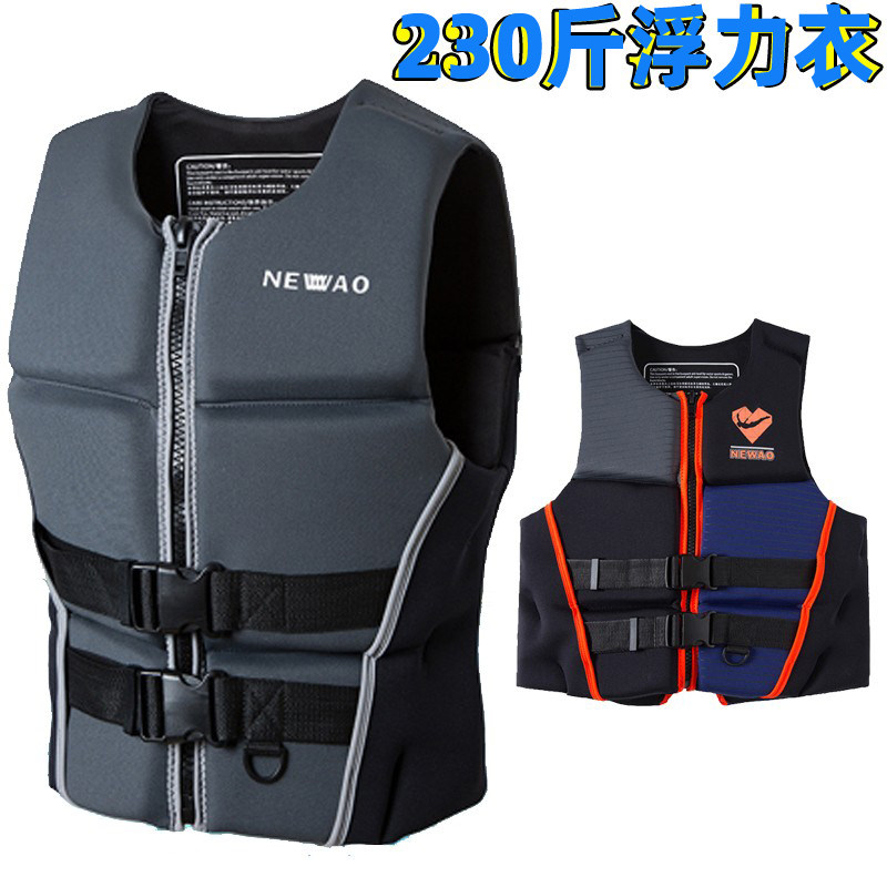230斤专业救生衣成人桨板冲浪