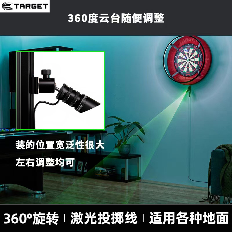 TARGET探极MOD墙面均可使用易识别可调整飞镖激光投掷线站立投线