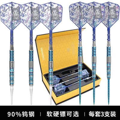 CUESOUL/Q兽KwongTang直筒飞镖