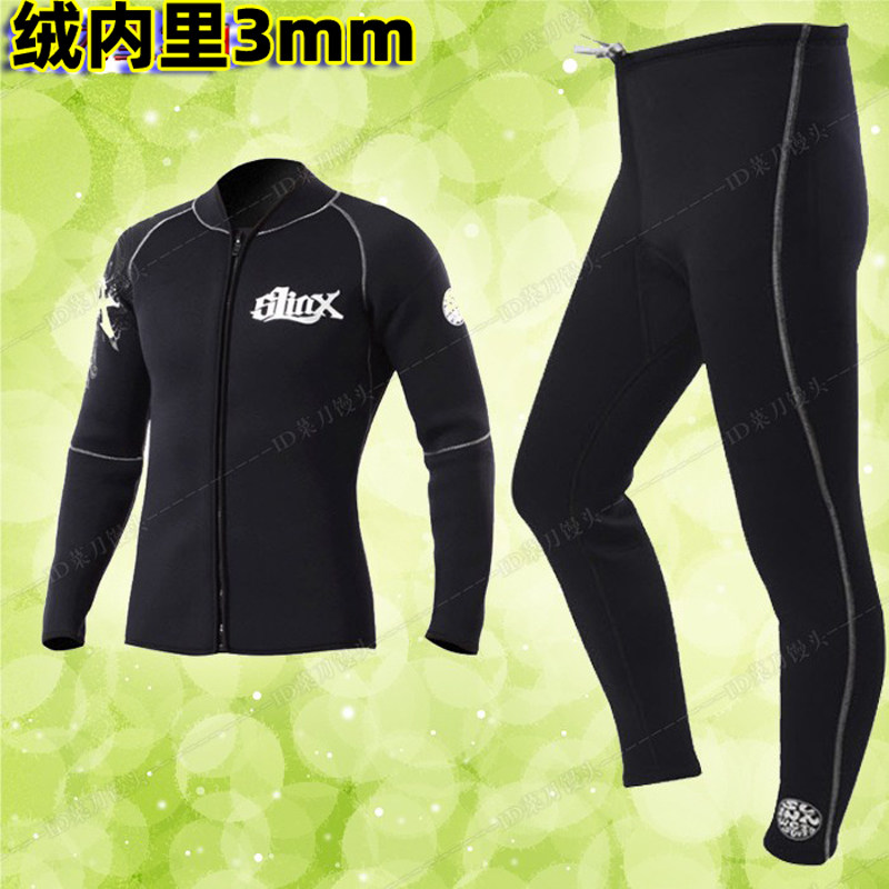 加绒潜水服MYLEDI分体冲浪浮潜男