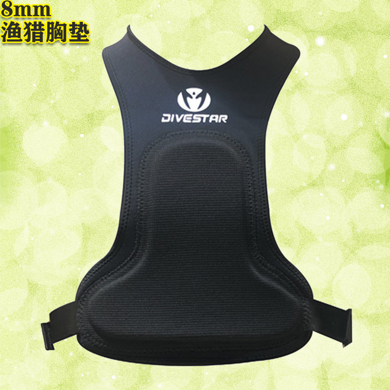 8mm渔猎顶鱼枪缓冲护胸EPE内芯