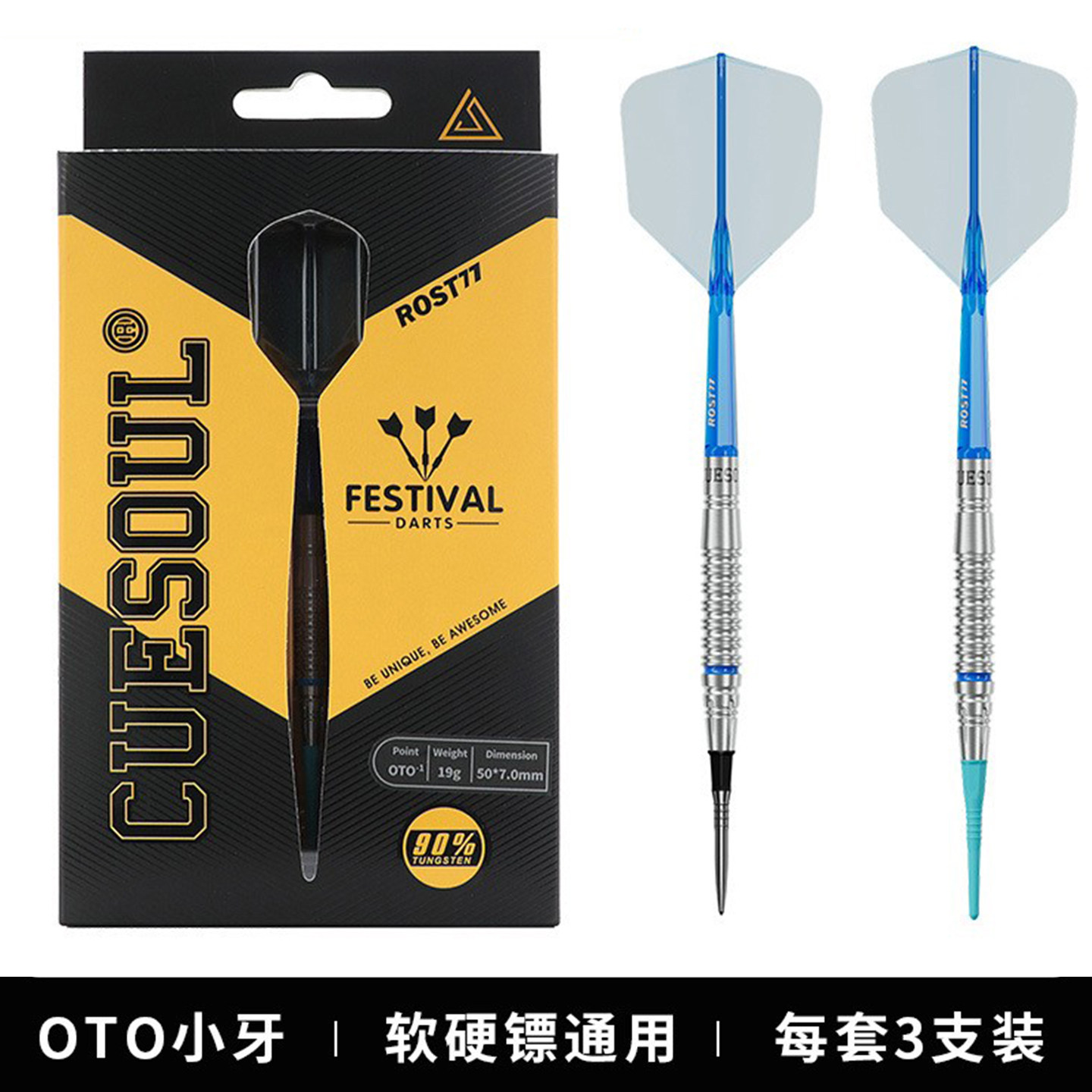 CUESOUL/Q兽飞镖OTO小牙两用飞镖