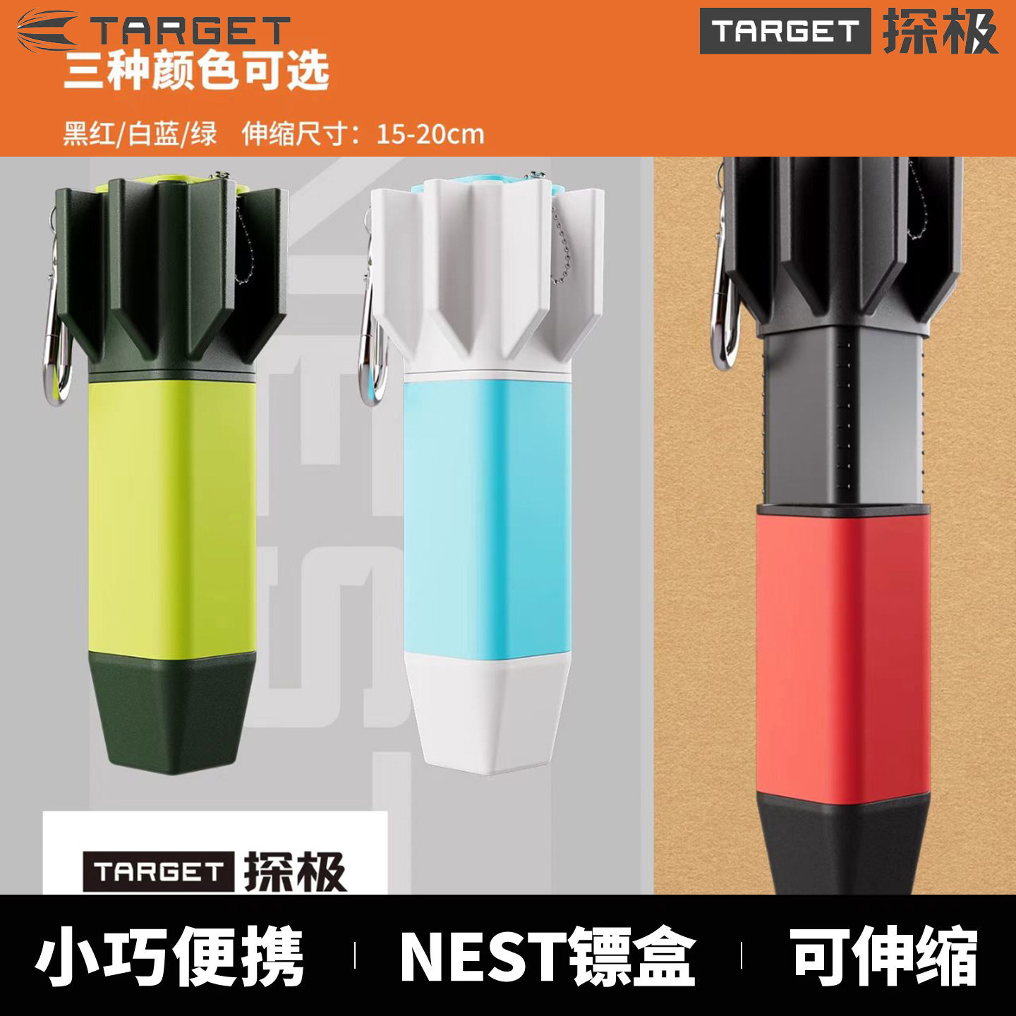 TARGET探极飞镖盒NESTDARTCASE