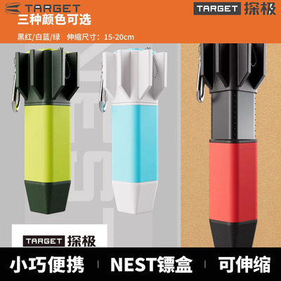 TARGET探极飞镖盒NESTDARTCASE