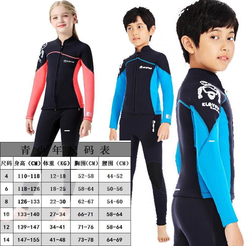 分体浮潜服MYLEDI冲浪衣防晒儿童