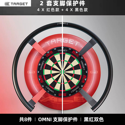 TARGET自动计分系统OMNI支脚保护