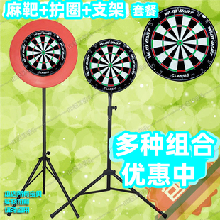 德国飞镖肯尼亚麻比赛标准18寸刀网麻靶飞镖盘麻靶带支架护墙套装