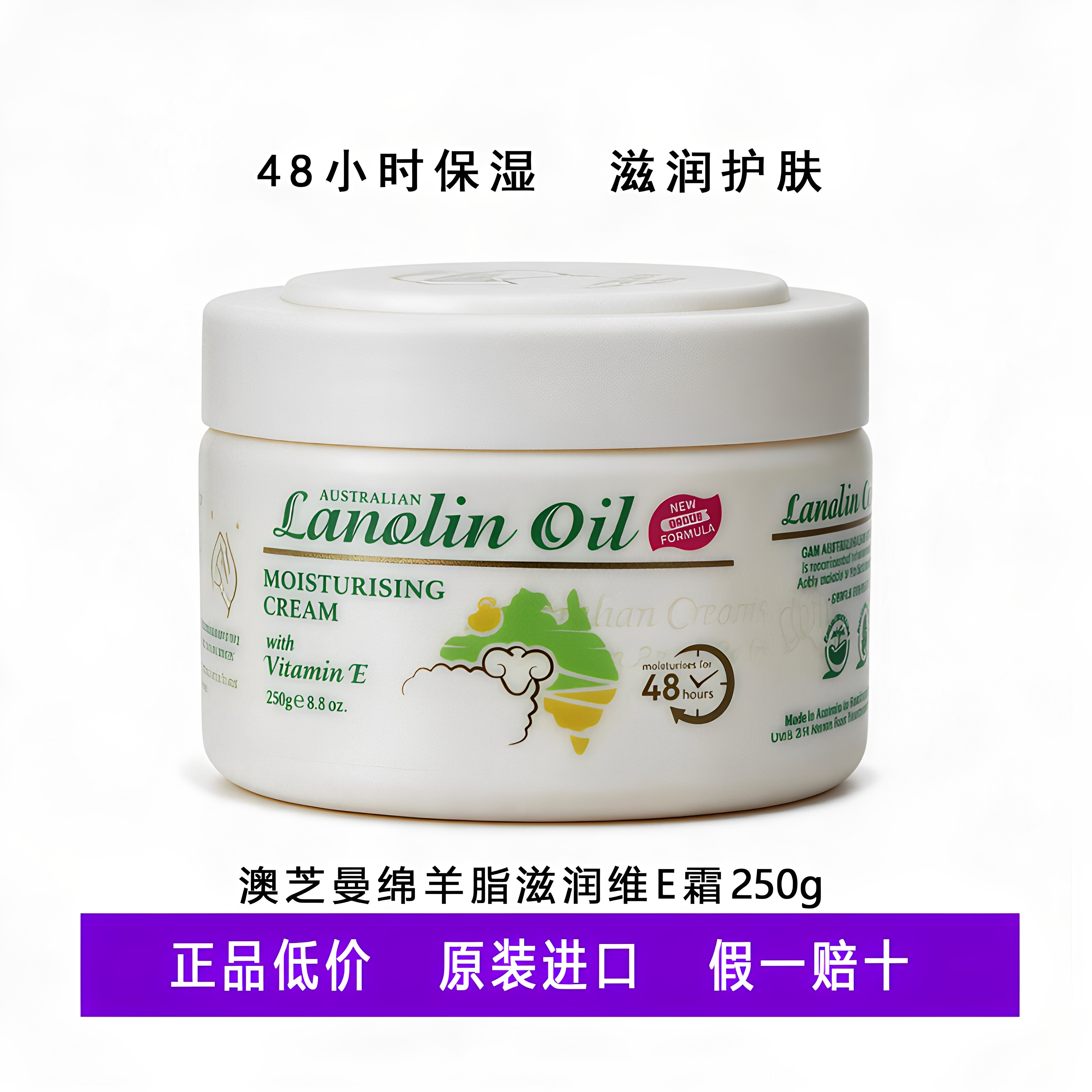 【原装进口澳芝曼】绵羊脂滋润维E面霜身体乳保湿补水正品带防伪