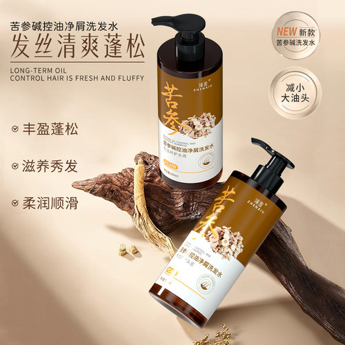 臻羞苦参碱PCA锌控油净屑洗发水