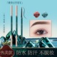 化妆师专用东方美韵眉笔防水不脱色极细眉笔初学者美妆个护不脱妆