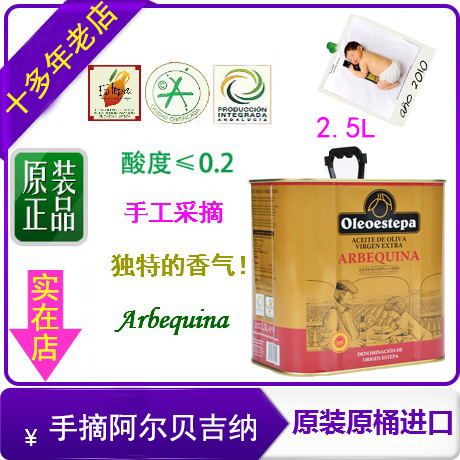 24年2月PDO认证2.5升L西班牙原装原桶进口橄榄油特级初榨烹饪炒菜