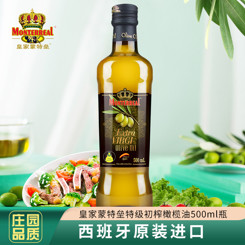 24年5月500ml毫升西班牙原装进口食用炒菜特级初榨橄榄油凉拌烹饪