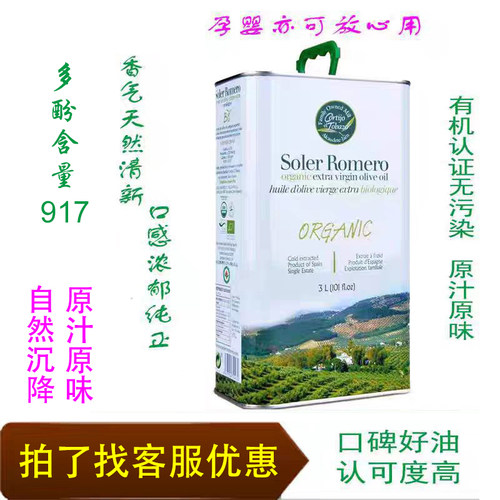 17年老店西班牙进口服生喝炒菜0.2冷榨有机认证橄榄油3升到26年12