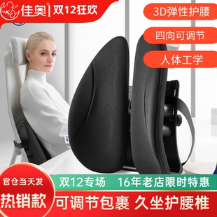 办公室椅子靠背垫座位护腰靠垫腰椎腰枕腰脱司机开车撑腰神器久坐