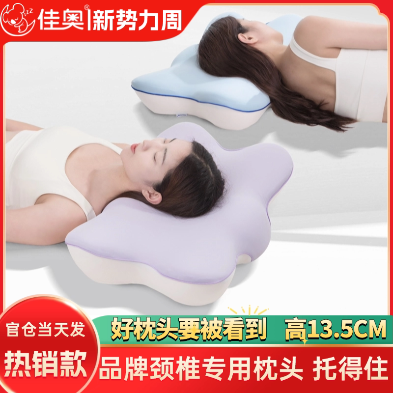 品牌颈椎专用睡眠枕头高枕头大人睡觉整头枕一对护颈舒颈劲zui枕