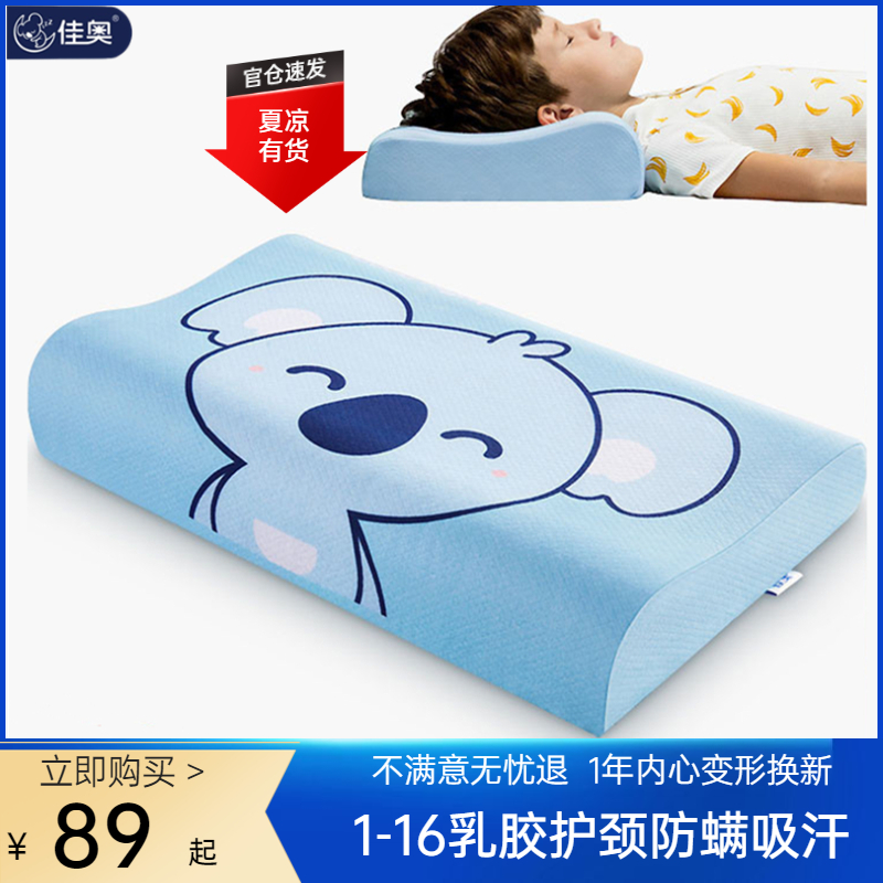 天然儿童专用乳胶枕头男女小学生1-3-6-10岁孩12大童青少年护颈枕