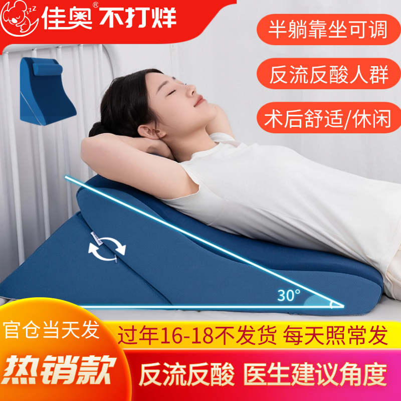 床上斜坡垫胃食管反流反酸枕成人30度斜垫半躺靠背神器老人卧床枕