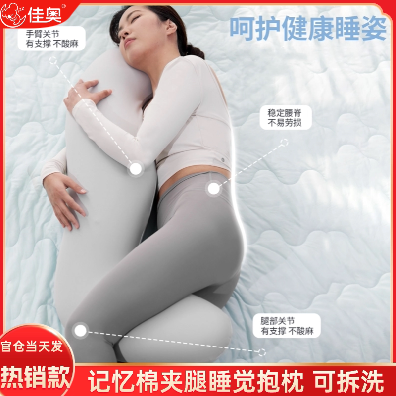 床上长条大抱枕睡觉专用夹腿抱枕女生成人可拆洗孕妇记忆棉枕头