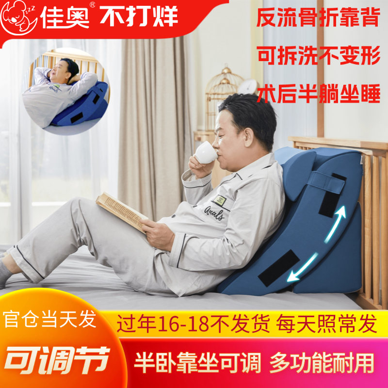 床头卧床病人半躺靠垫反流食管枕头床上老人大靠背斜坡枕坐睡神器