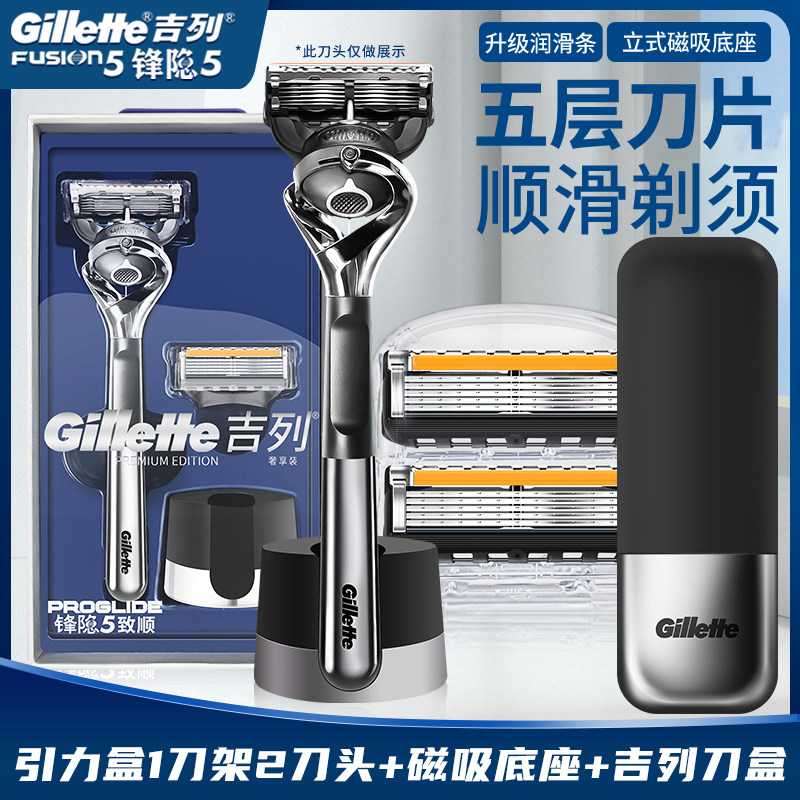 引力盒刀片Gillette/吉列