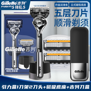 引力盒刀片Gillette/吉列