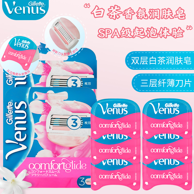 女士吉列吉列手动女士剃毛手动