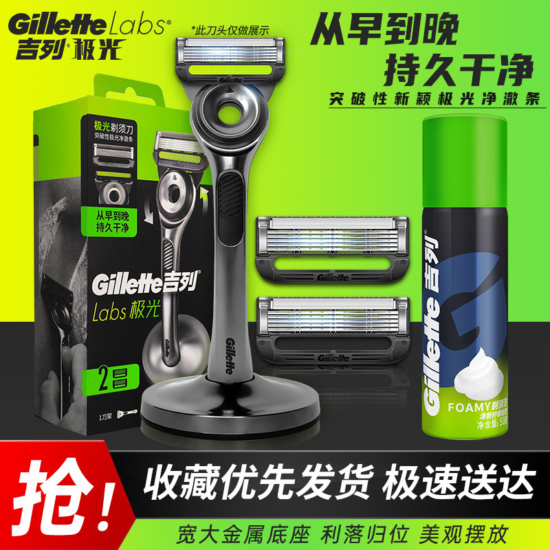 吉列极光刀剃须刀手动男士刮胡刀头非锋速5刀片剃胡刀送男友Labs图片